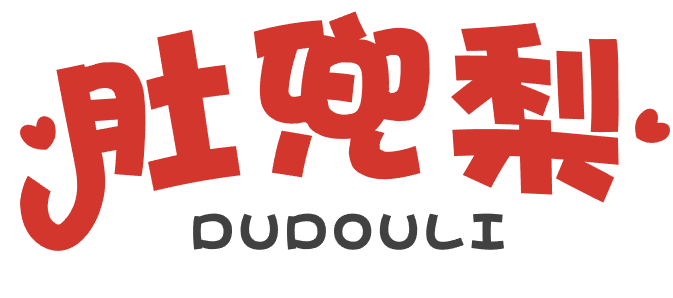 肚兜梨