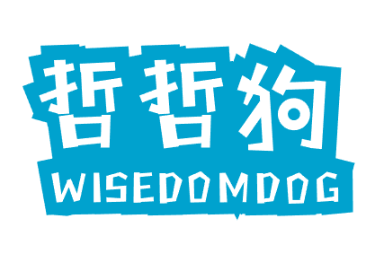 哲哲狗 WISEDOMDOG