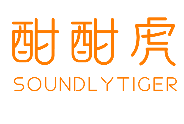 酣酣虎 SOUNDLY TIGER