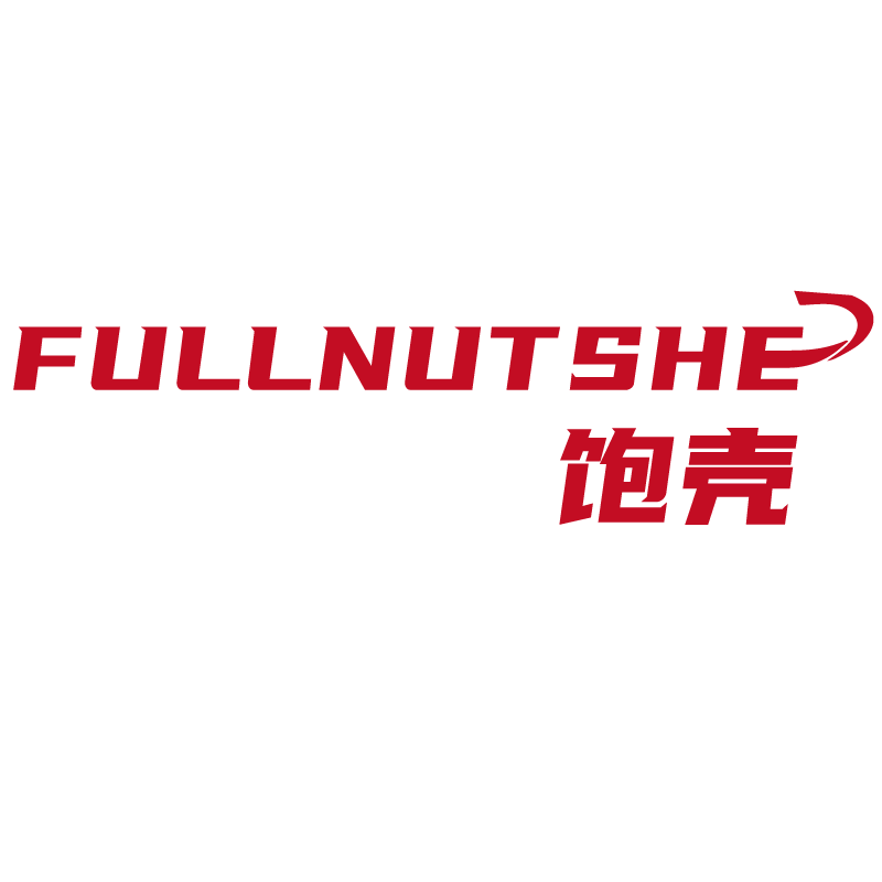 饱壳FULLNUTSHE