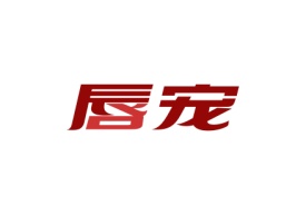 唇宠