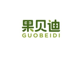 果贝迪 GUOBEIDI