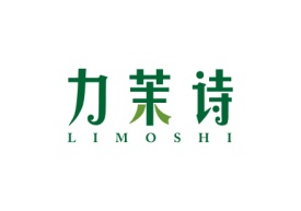 力茉诗Limoshi