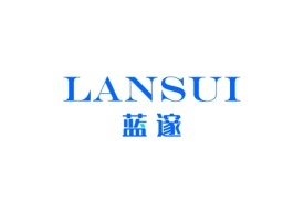 蓝邃 LANSUI