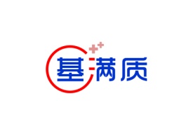 基满质