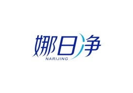 娜日净NARIJING