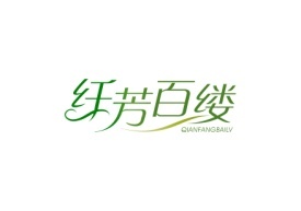 纤芳百缕Qianfangbailv