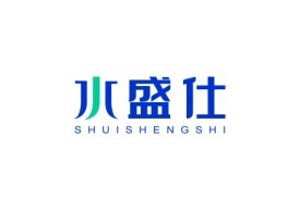水盛仕 SHUISHENGSHI
