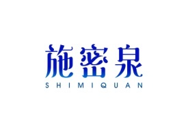 施密泉 SHIMIQUAN