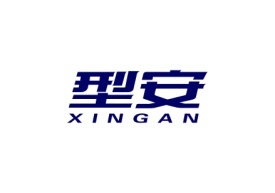 型安Xingan