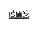 蓓蜜安