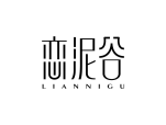 恋泥谷