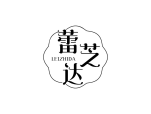 蕾芝达