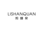 莉姗泉