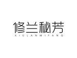 修兰秘芳