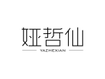 娅哲仙