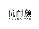 优耐颜