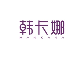 韩卡娜Hankana