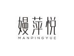 嫚萍悦