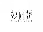 妙丽娇