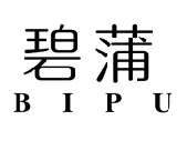 碧蒲