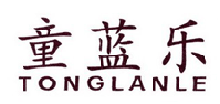 童蓝乐
