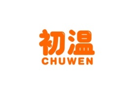 初温Chuwen