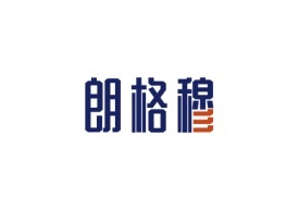 朗格穆