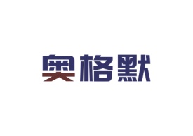 奥格默