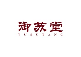 御苏堂Yusutang