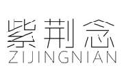 紫荆念