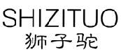 狮子驼