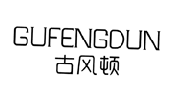古风顿