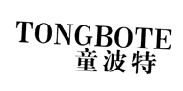 童波特