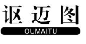 讴迈图OUMAITU