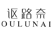 讴路奈OULUNAI