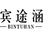 宾途涵BINTUHAN