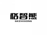 格智熊