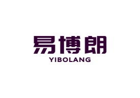 易博朗YIBOLANG