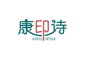 康印诗KANGYINSHI