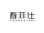 春菲仕