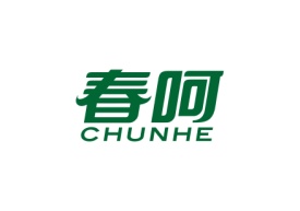 春呵Chunhe