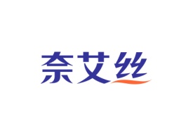 奈艾丝