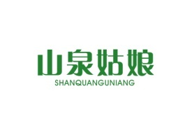 山泉姑娘Shanquanguniang
