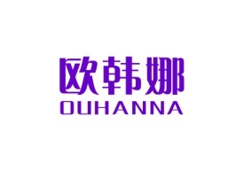 欧韩娜OUHANNA