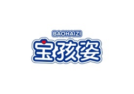 宝孩姿BAOHAIZI