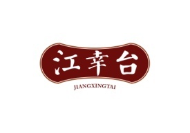 江幸台JIANGXINGTAI