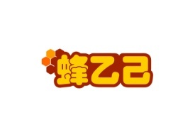 蜂乙己