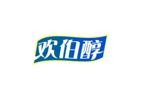欢伯醇