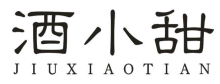 酒小甜